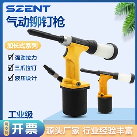 铆钉;气动铆钉枪;螺母