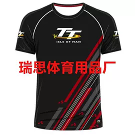 骑行服;赛车服;篮球服