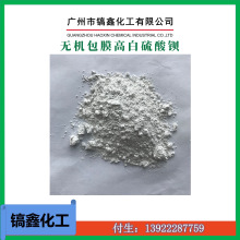 供应油墨硫酸钡 电路板用消光钡 无机包膜高白硫酸钡 微细高白