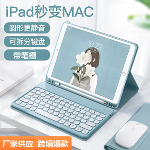 Suitable for iPad10 generation flat panel 12.9.7 round key cap protective cover mini6 Bluetooth keyboard touch backlight pen slot 5