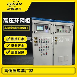 高压开关柜;配电柜;高压成套电器