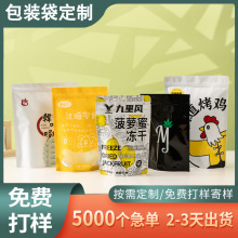 食品包装袋定制塑料包装三边封高温蒸煮铝箔面膜袋茶叶自立自封袋