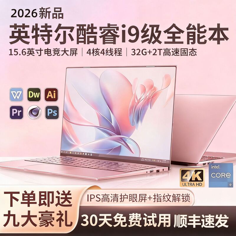 Source Manufacturer: Core I9 Level 15.6inch Laptop, Thin and Light, for Business, Office, Internet Use, E-Sports, and Gaming