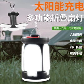 太阳能灯;手电筒;野营/露营灯