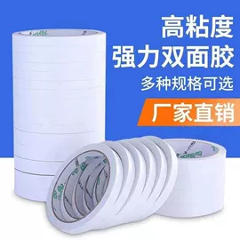 工业产品胶带;封装打包胶带;拉伸缠绕膜