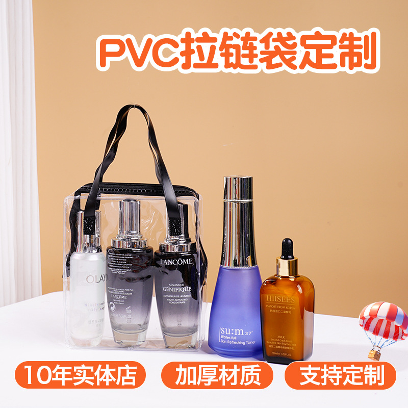 PVC透明袋子防水化妆包定制防水便携收纳手提大容量多功能洗漱包