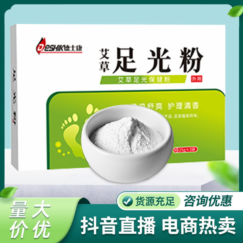 Foot Lightening Powder, Deodorant and Antiperspirant Powder, Foot Lightening Powder for Foot Sweat, Anti-Itching and Peeling Foot Bath Powder, Foot Odor Manufacturer, Ready Stock, Cross-Border