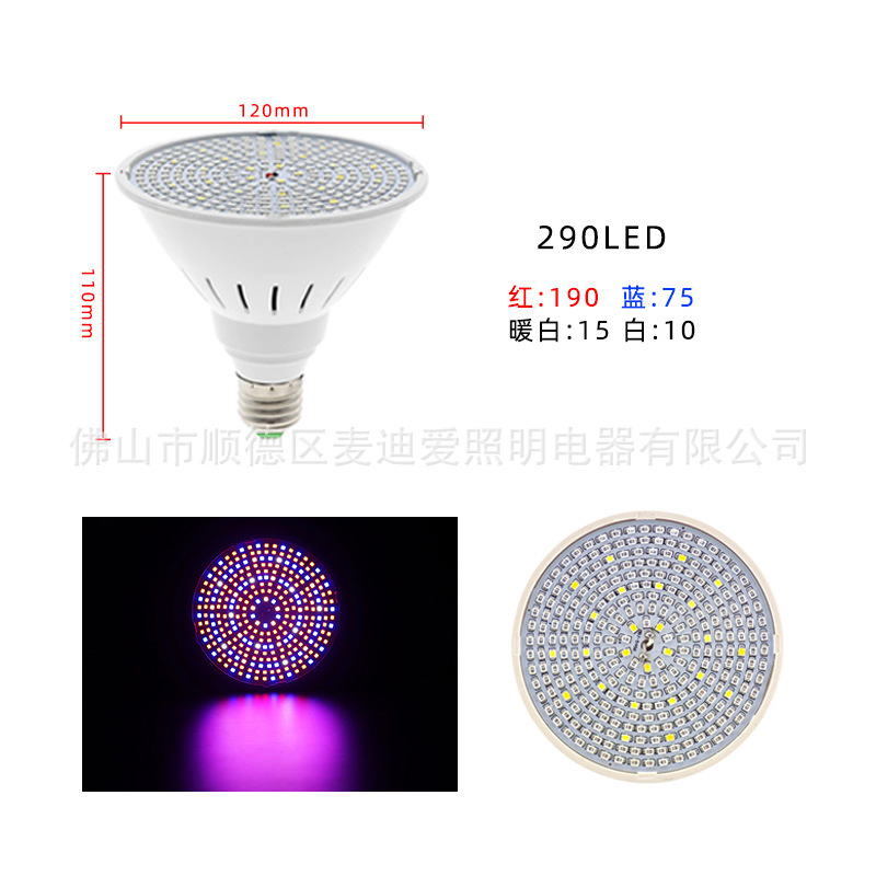 LED clip de la lámpara de crecimiento de las plantas 72 cuentas 126 cuentas 200 cuentas 290 cuentas de la planta de relleno de luz de flores suculentas para colorear