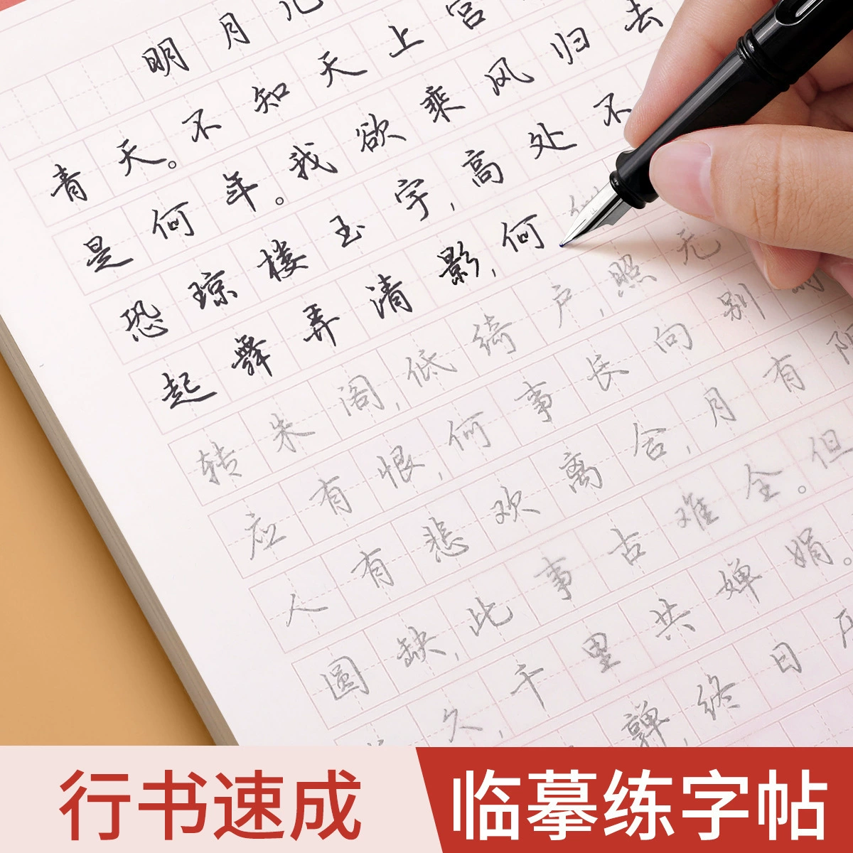 Линкай тетрадь для взрослых