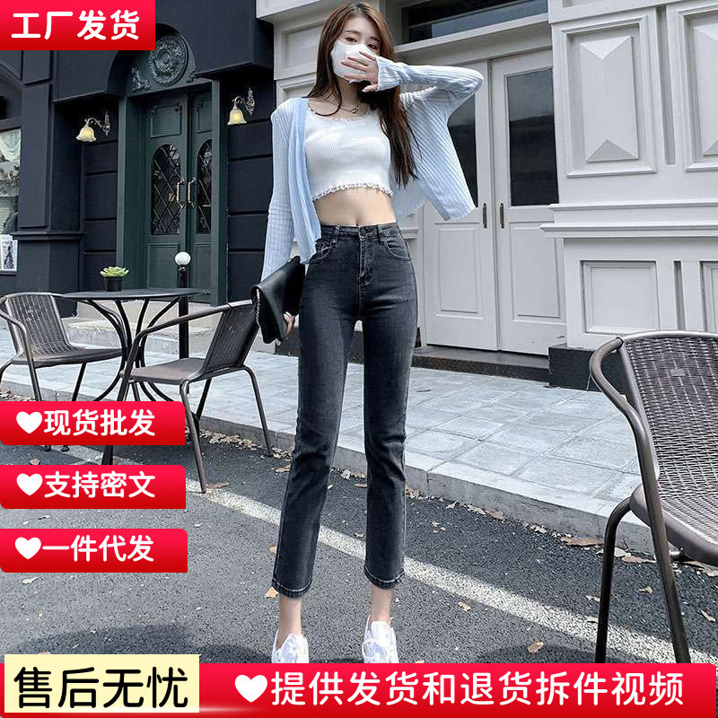 Black and Gray Straight-Leg Jeans for Women, High-Waisted, Loose Fit, Slimming, Petite Size, Cigarette Pants, Wholesale Black and Gray Straight-Leg Jeans for Women, High-Waisted, Loose Fit, Slimming, Petite Size, Cigarette Pants, Wholesale
