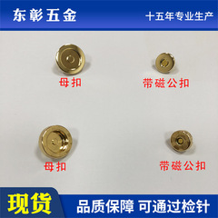 メーカー直販超薄ボタン両面強磁気ボタン光沢面模様マグネットボタン高品質高級服飾マグネットボタン