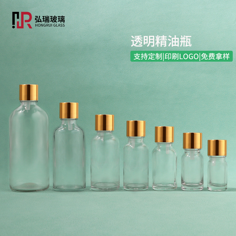 批发5ml~100ml 避光精华液空瓶 小样分装包装瓶  金盖透明精油瓶