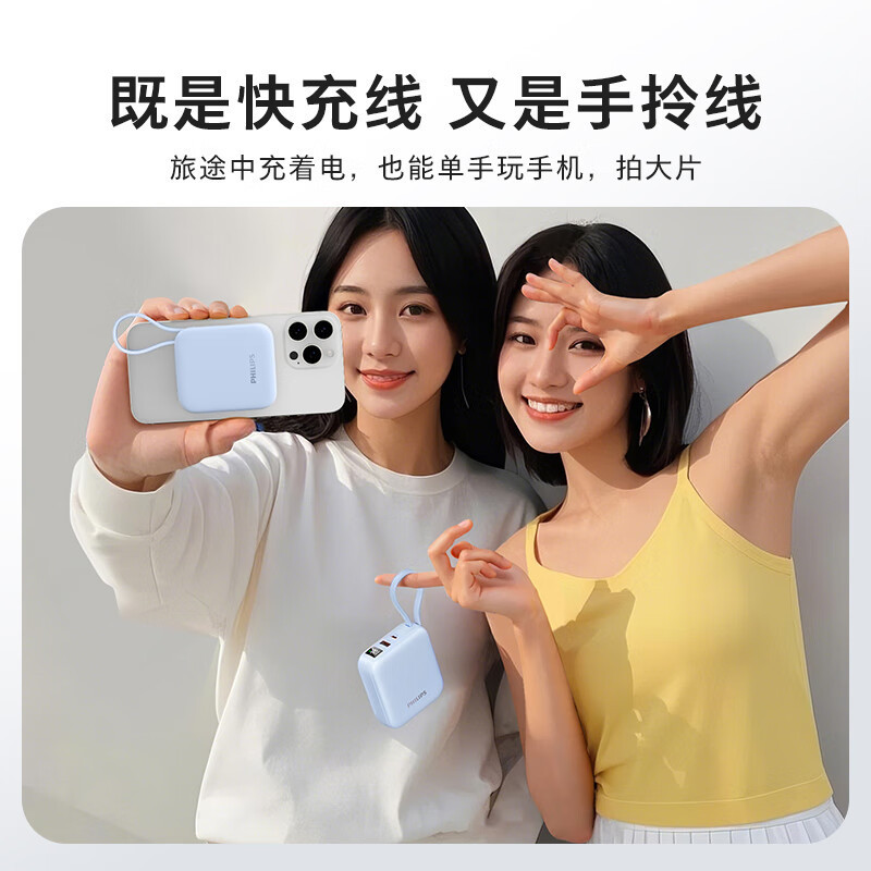 飞利浦【3C认证可上飞机】磁吸自带线迷你且便携移动电源DLP9205|undefined