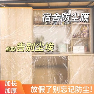 ✅ Dust-Proof Film Furniture Protective Cover Decoration Plastic Film Cover Sofa Bed Dust-Proof Household Disposable Dust-Proof Cover