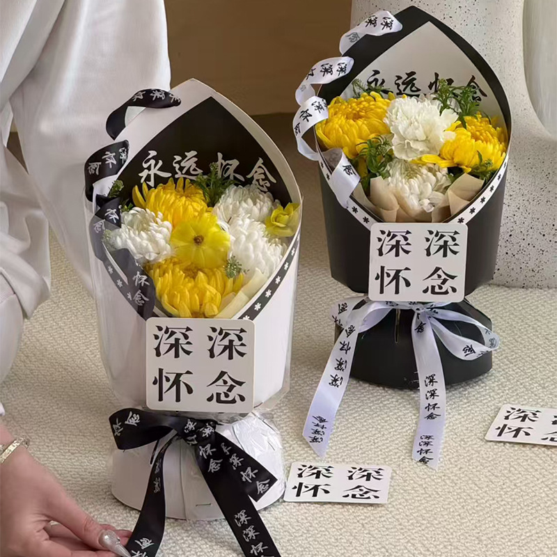 2025 New Qingming Festival Sacrificial Bouquet Styling Sheet Deeply…