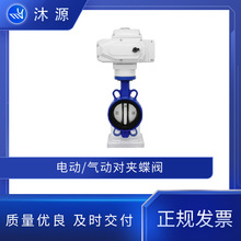 AOBL对夹蝶阀阀体球铁阀板304阀座EPDM电动/气动执行器DN25 60 80