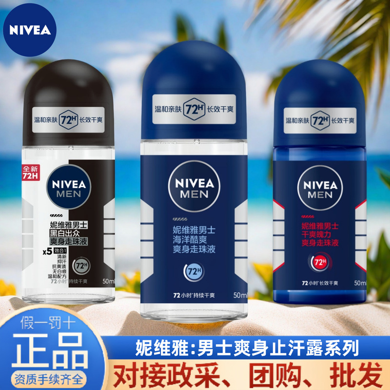 Nivea Antiperspirant Roll-On for Men, Deodorant, Odor Control, Multi-Functional, Portable, Cool and Refreshing