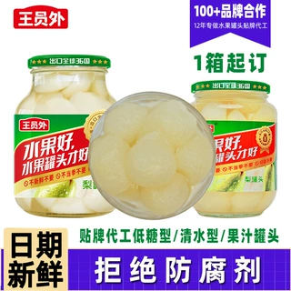 贴牌代工雪梨罐头718g*2水果罐头大罐商业用糖水梨球罐头整箱现货