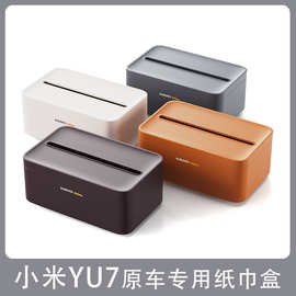 车载纸巾盒高级感汽车扶手箱纸抽盒车内中控台抽纸盒车上家用两用