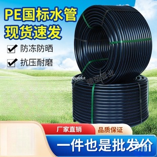 Water Pipe, Water Pipe, Black Plastic Water Pipe, Drinking Water Pipe, Hot-Melt Hard Pipe, Good Pipe