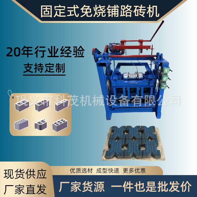 热销款混凝土制砖机免烧X型路面砖机可换模具砌块成型机厂家直发