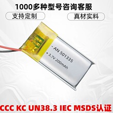 SF؛200mAh501335늳ëۺ135mAh601323늳