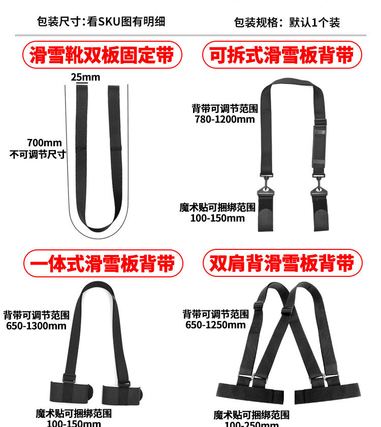 多款式雪橇绑带详情页_02.jpg