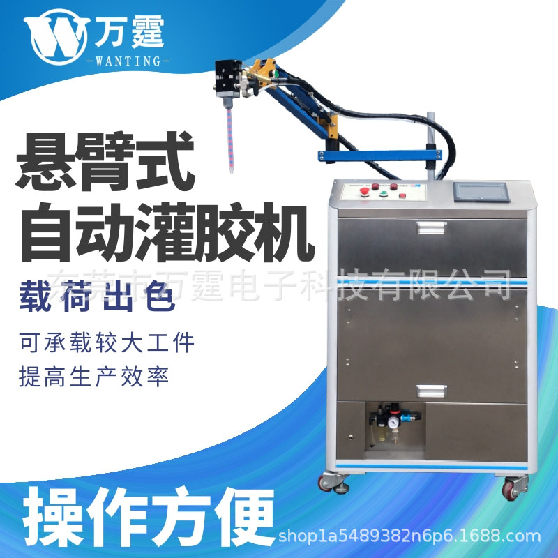 双组份旋臂式灌胶机自动配比定量注胶灯具电路防水密封ab打胶设备