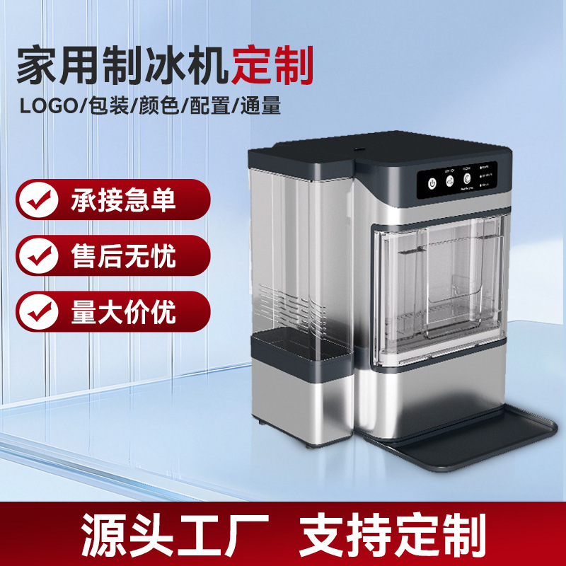 Chewable Ice Soft Ice Small Ice Machine Household Fully Automatic Crushed Ice Ice Particles Ice Cube Ice Extruded Ice Cross-Border