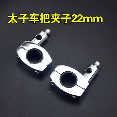 car windshield bracket accessories – Motorcycle front windshield - handlebar-clamp-suitable-for-tube-thickness-22mm