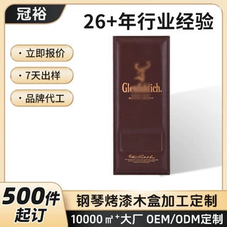原木色红酒木盒定制翻盖高档轻奢木盒定制皮质外包可加印logo木盒