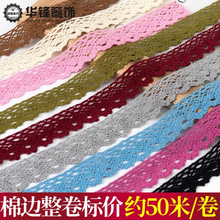 2.5CM宽彩色棉边窗帘辅料全棉花边服装花边家手工DIY辅料50米/板