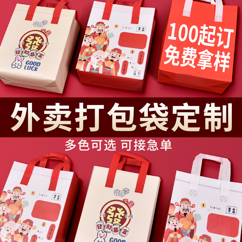 无纺布外卖保温袋蛋糕餐饮打包袋奶茶咖啡保冷铝箔手提包装袋定制