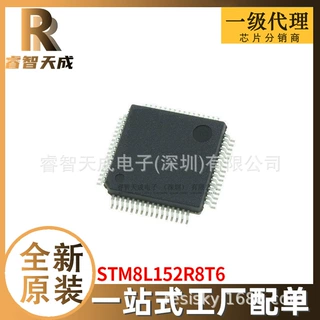 STM8L152R8T6 LQFP-64 单片机(MCU/MPU/SOC) 全新原装IC