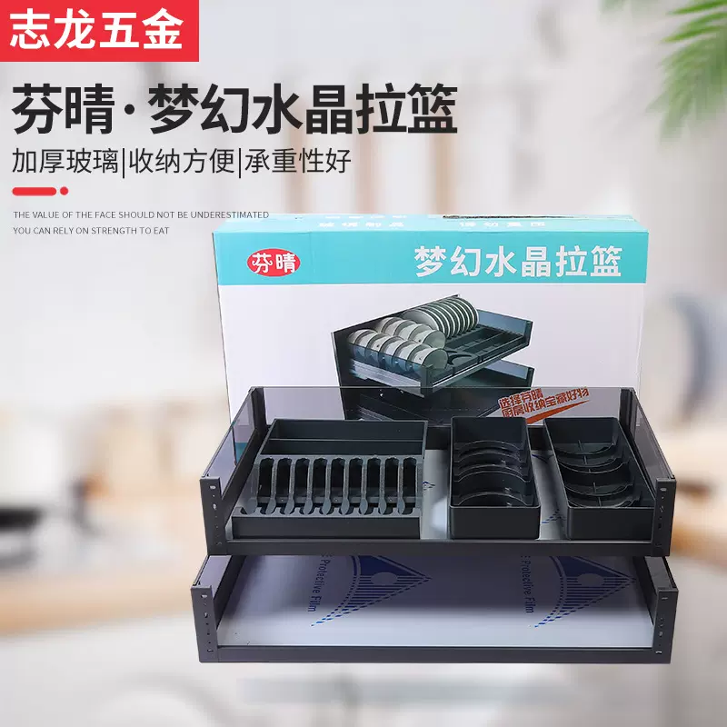 梦幻水晶拉篮  玻璃拉篮 双层抽屉式拉篮  不锈钢底板