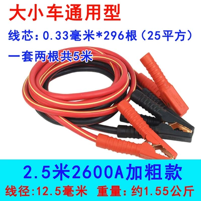 Clips, Live Wires, Car Hooks, Car on the line of fire - 276m-a-extra-thick-model-suitable-for-large-and-small-cars