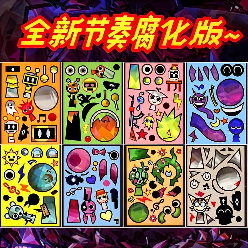 蛋仔派对逃出惊魂夜换装线圈贴纸本新款女孩益智趣味贴画册贴贴乐|undefined