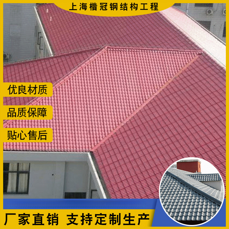ASA合成树脂瓦厂家仿古琉璃别墅瓦复合塑料瓦屋顶瓦ASA耐候