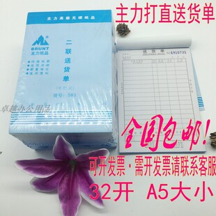 32K Horizontal Straight Shipment Note Carbonless Duplication Shunda Double Triple Quadruple Single Column/Double Column Delivery Note