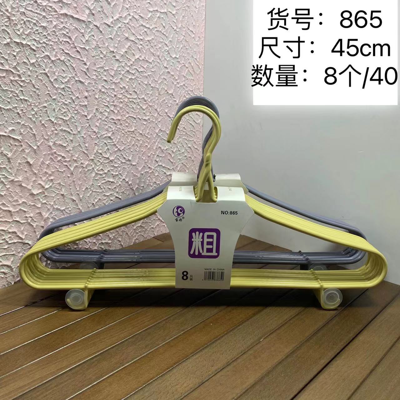 Baocai 865 plastic coated steel pipe large thick clothes hanger with seamless support, simple Nordic home clothes hanger for drying clothes