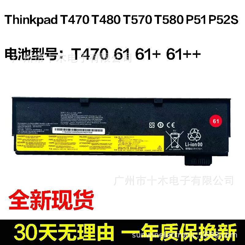 Suitable for Lenovo ThinkPad T470 T480 T570 T580 P51S P52S Laptop Battery