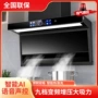 新款家用实用吸式油烟机