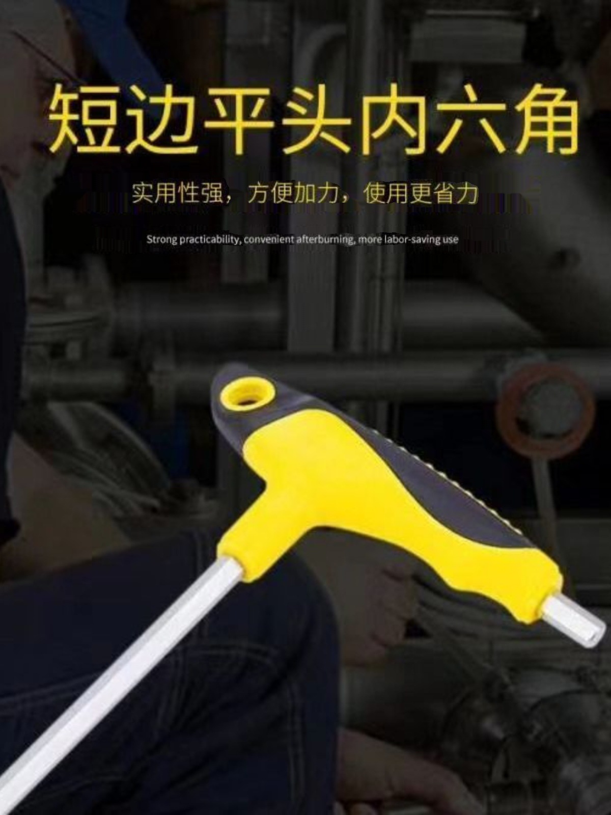 门窗内六角扳手 锁点扳手 波斯T型内六角扳手