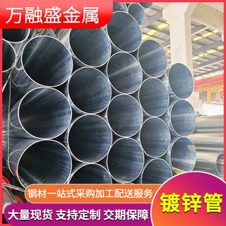 镀锌管q235q345热镀锌钢管消防管大棚圆管厂家现货批发定制
