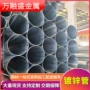 定制q235q345大棚热镀锌镀锌管