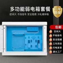 多媒体光纤箱铁底塑面透明光纤入户箱带光猫位家用室内弱电箱