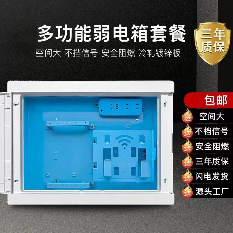 多媒体光纤箱铁底塑面透明光纤入户箱带光猫位家用室内弱电箱