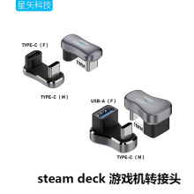 OTG转接头适用华为手机steamdeck掌机typec转USB3.1U盘读卡器鼠键