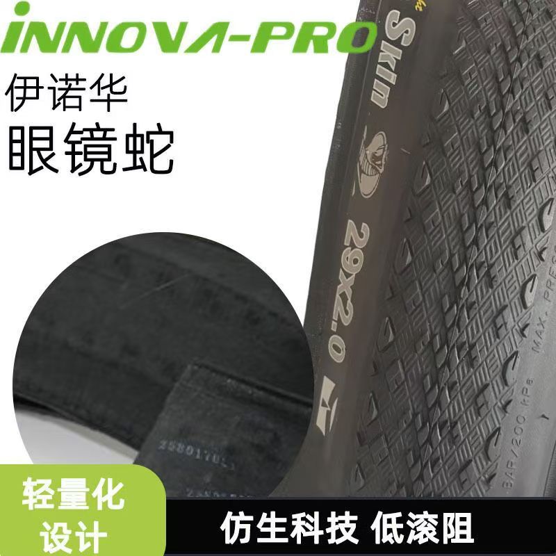 Inova 26 / 27.5 / 29 * 2.0 ojo de serpiente bicicleta de montaña neumático superligero anti-punción neumático resistente al desgaste image 2