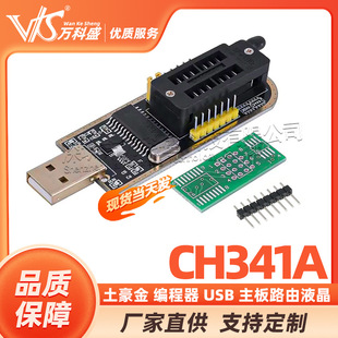 Local tyrant gold CH341 programmer USB motherboard route LCD BIOS Flash 24 25